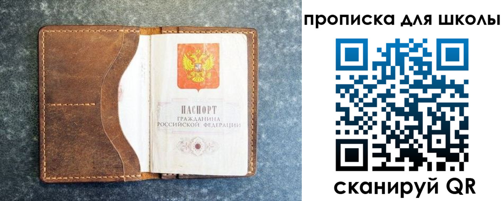 временная регистрация в квартире в Катайске