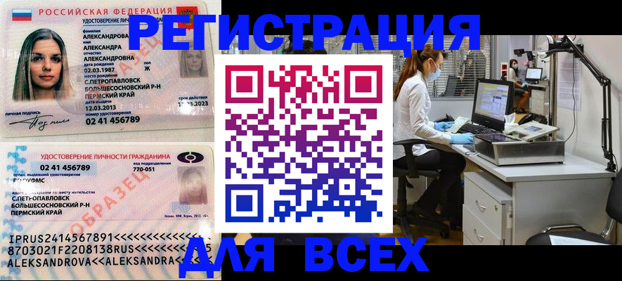 временная регистрация для школы в Катайске