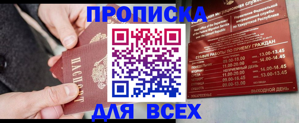 прописка поиск в Катайске