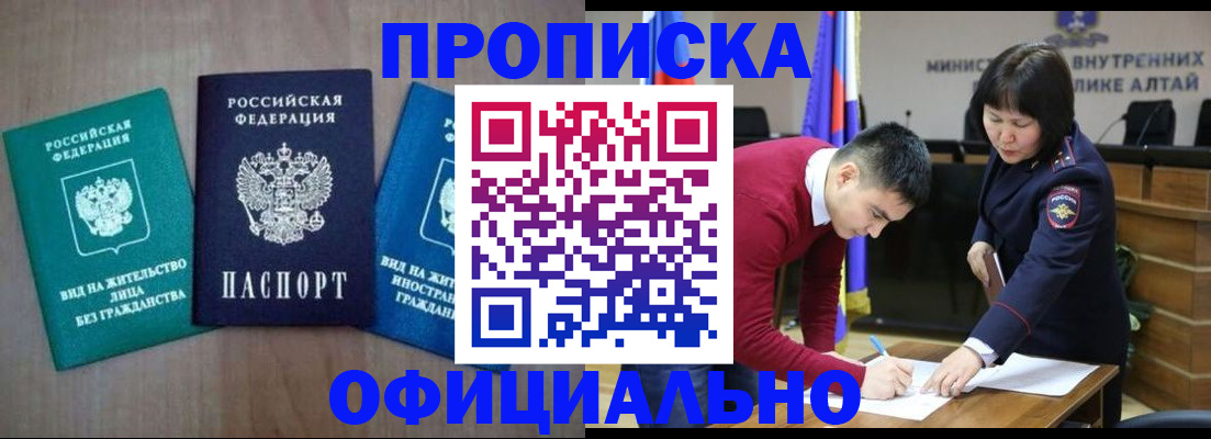 временная регистрация купить в Катайске