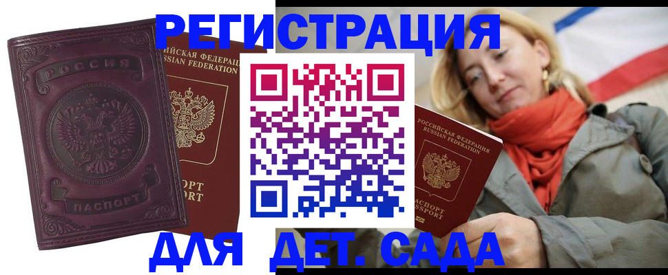 прописка гарантия в Катайске