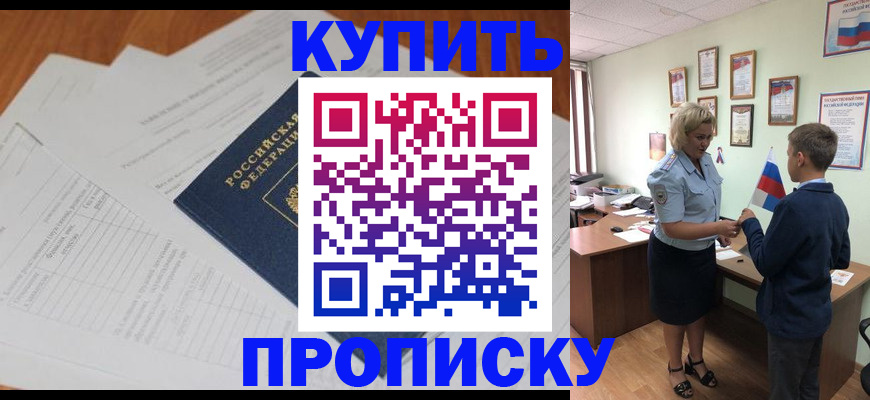 временная регистрация законно в Катайске