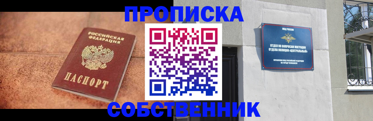 миграционный учет в Катайске