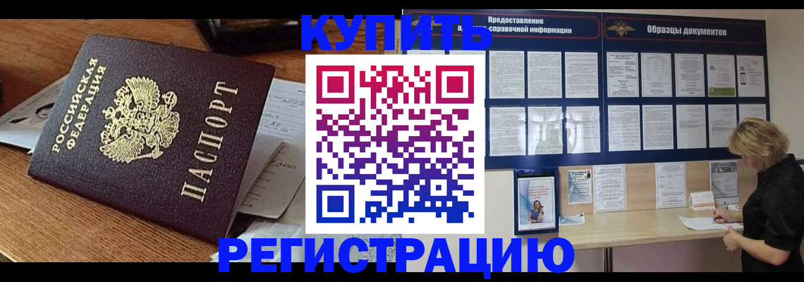 прописка регистрация в Катайске